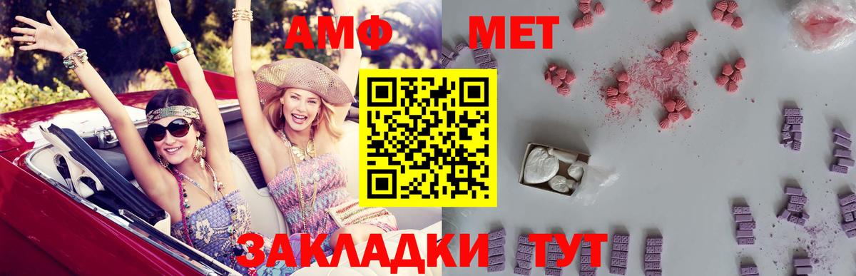 Amphetamine VHQ Волхов