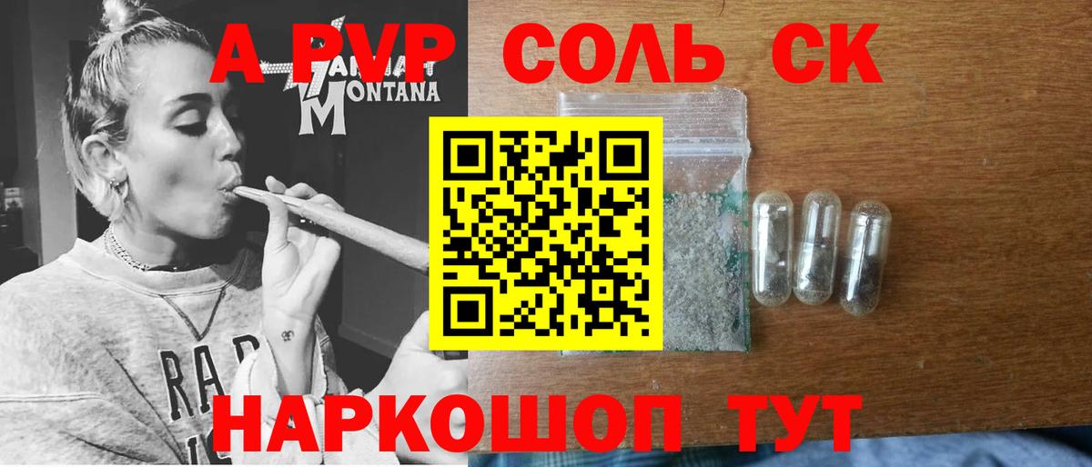 Волхов  Alfa_PVP Crystall  Альфа ПВП  Вход с VPN  Alfa_PVP VHQ 