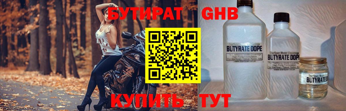 БУТИРАТ оксана  Вход с VPN  Волхов 