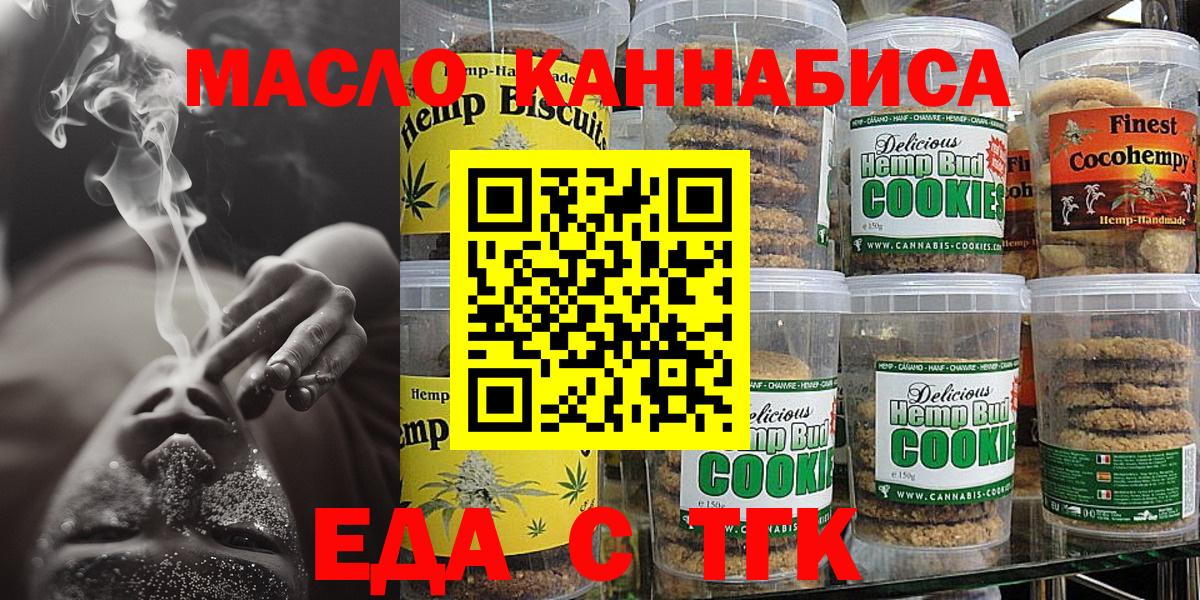 Волхов  Еда ТГК конопля  Вход с VPN 