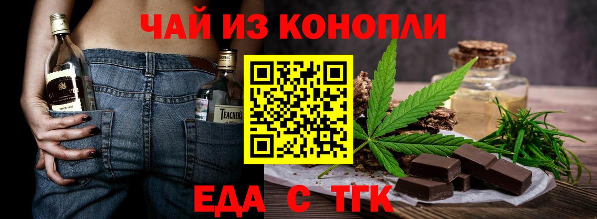 Печенье с ТГК конопля Волхов