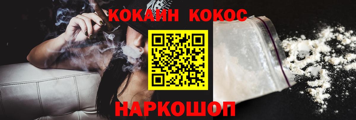 Волхов  КОКАИН  магазин  наркотиков  Кокаин VHQ  КОКАИН Fish Scale  Вход с VPN 