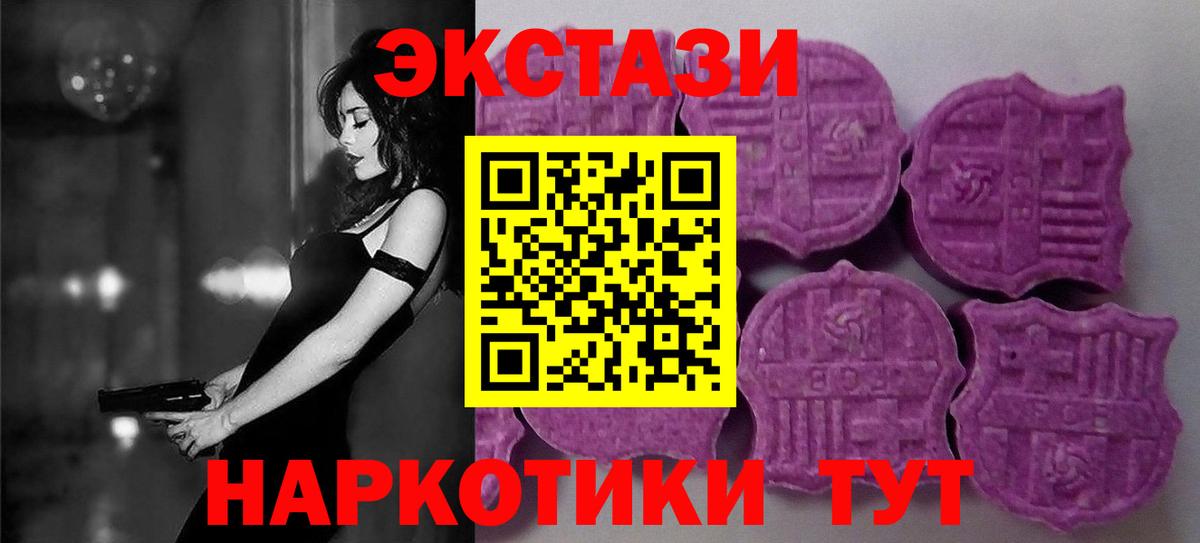 ЭКСТАЗИ 300 mg Волхов