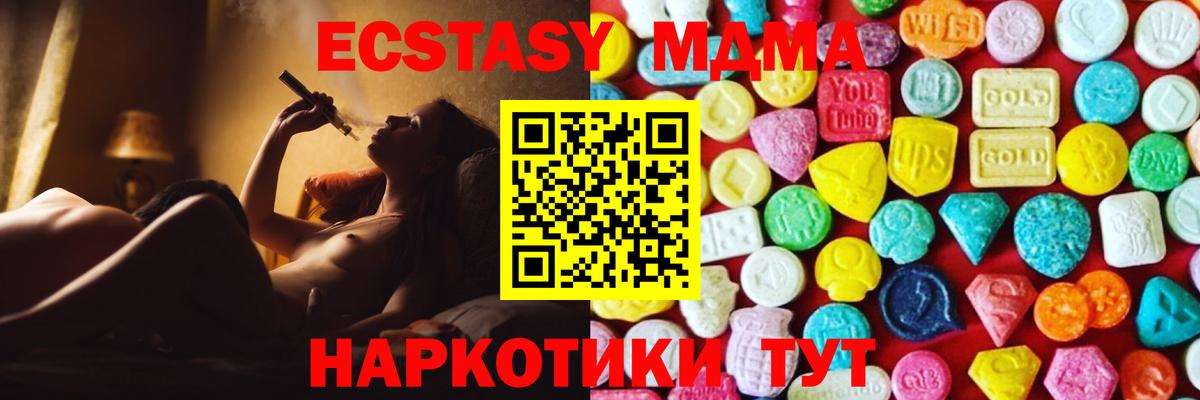 Ecstasy 280 MDMA  Экстази  ЭКСТАЗИ 300 mg  Волхов  Вход с VPN 