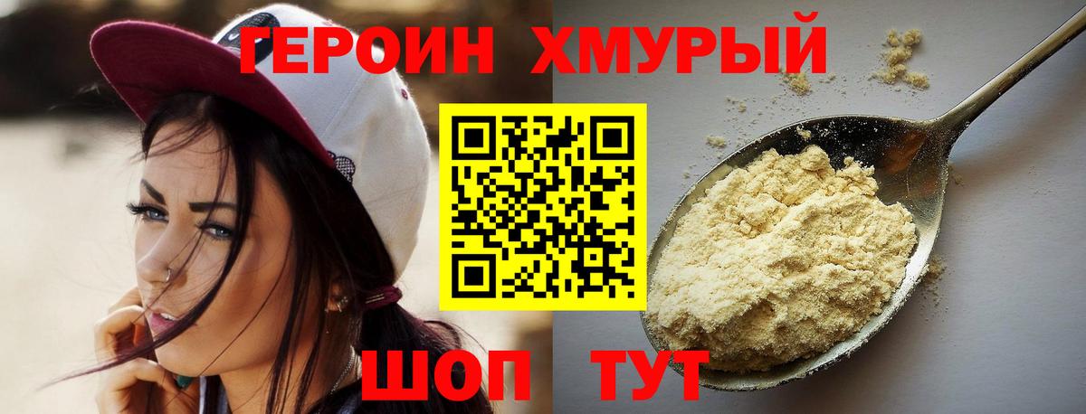 Волхов  ГЕРОИН Афган  Вход с VPN 