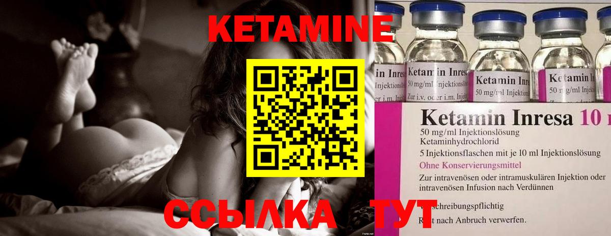 Кетамин VHQ  Вход с VPN  Волхов  Кетамин VHQ 