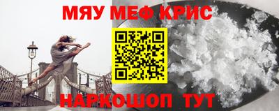 мефедрон Ипатово