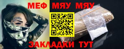 мефедрон Ипатово