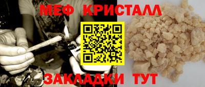 мефедрон Ипатово