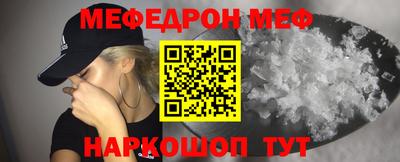 мефедрон Ипатово