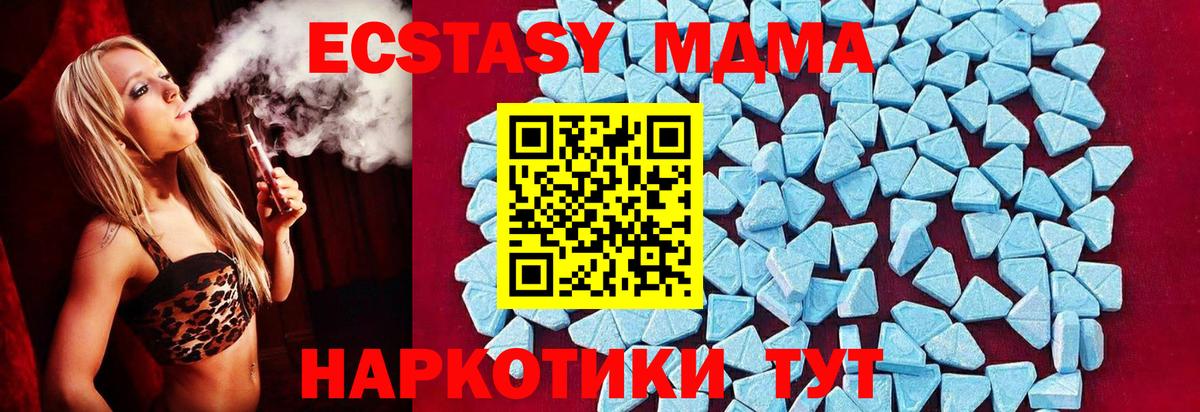 MDMA Molly Волхов