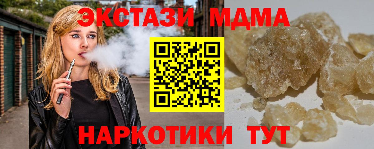 МДМА  MDMA crystal  Вход с VPN  Волхов  МДМА кристаллы 