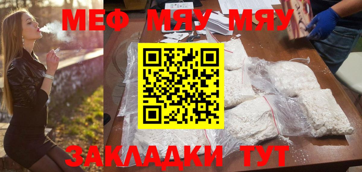 Мефедрон мяу мяу  Вход с VPN  МЯУ-МЯУ  МЕФ VHQ  hydra tor  Волхов  МЕФ 
