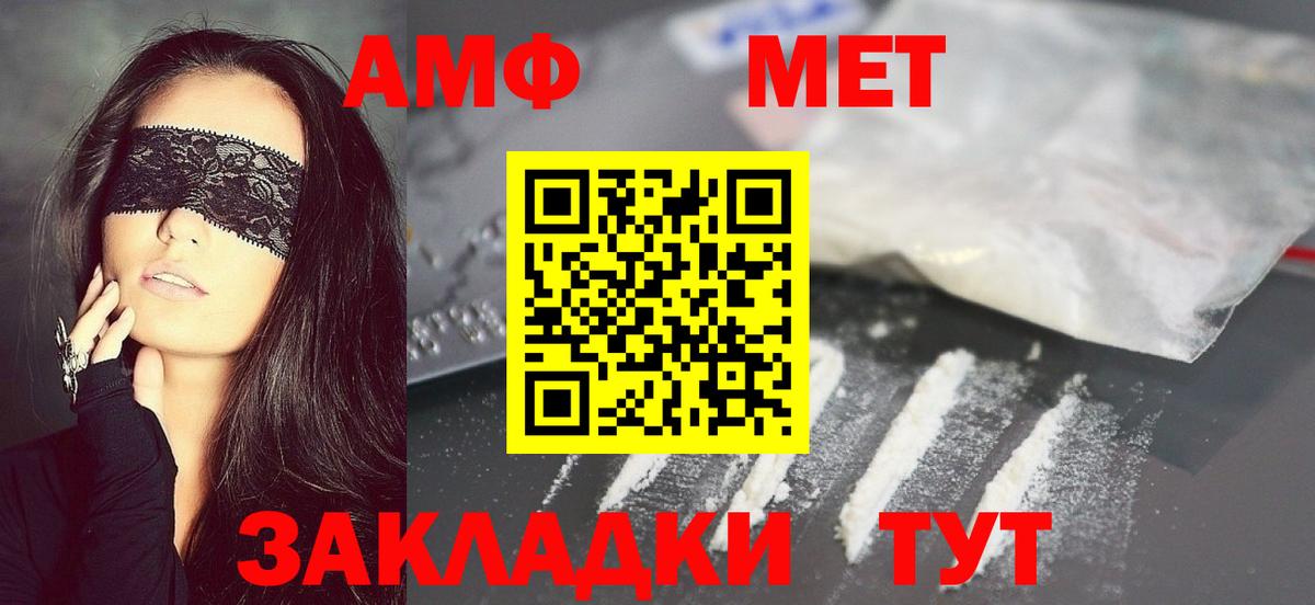 Метамфетамин Methamphetamine Волхов
