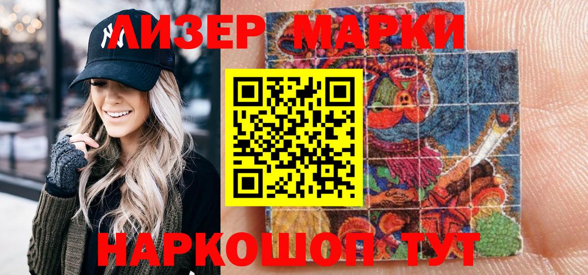 Марки 25I-NBOMe 1,8мг  Вход с VPN  Волхов 