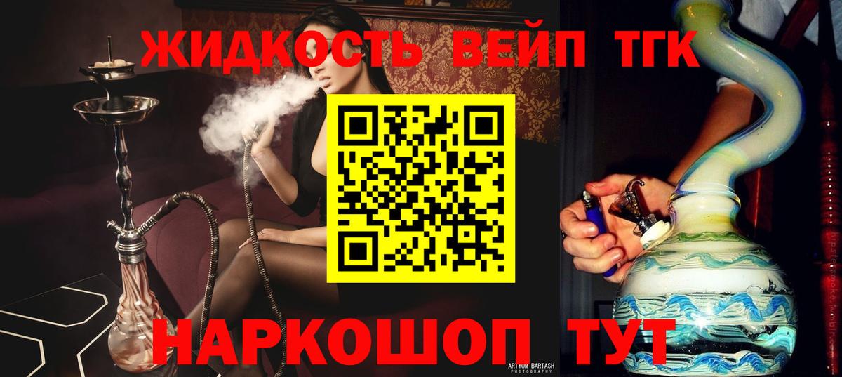 Дистиллят ТГК Wax  Дистиллят ТГК Wax  Волхов  Вход с VPN 