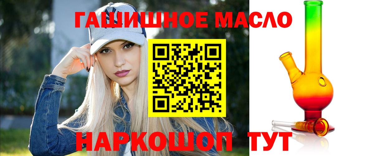 ТГК гашишное масло Волхов